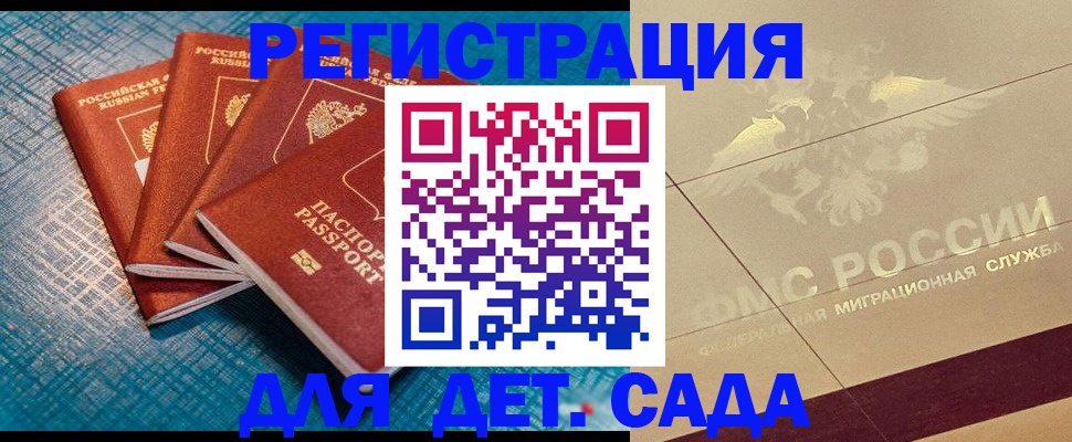 временная регистрация собственник в Ленске