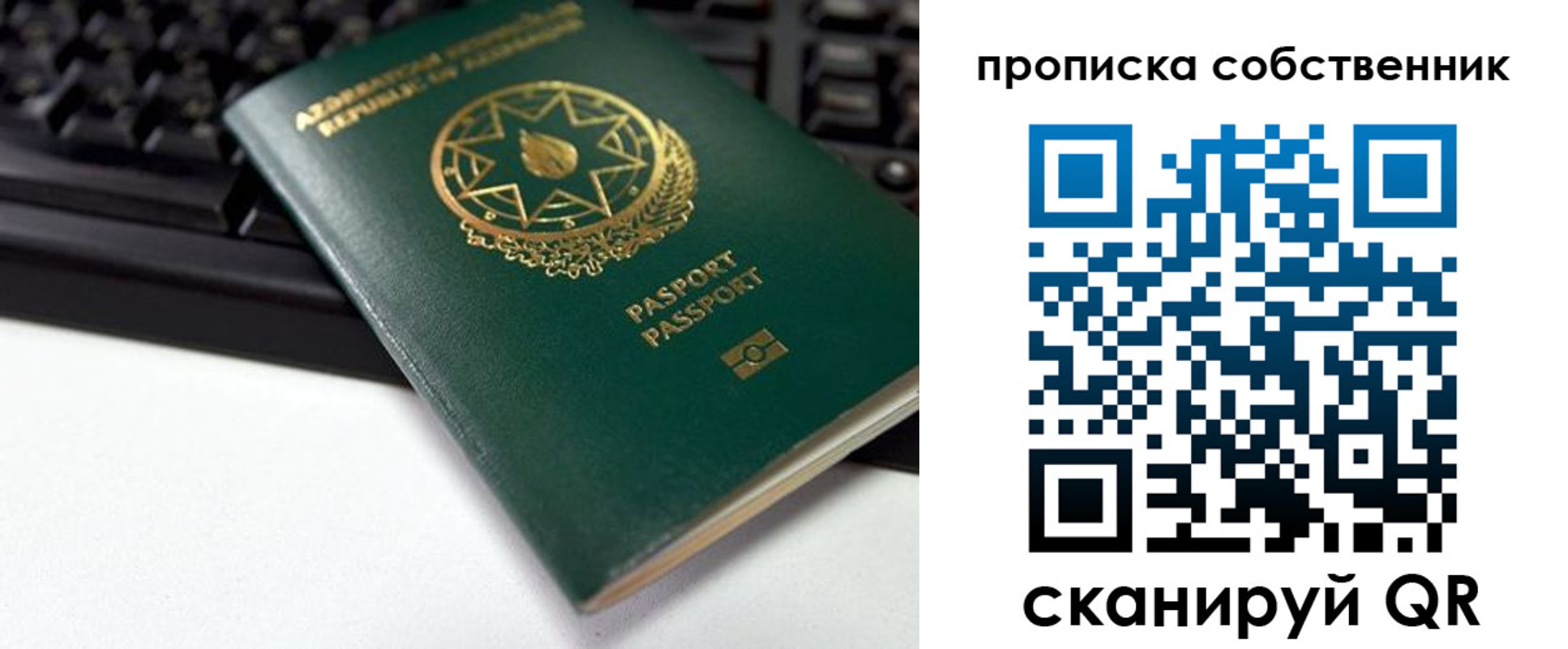 купить прописку в Ленске