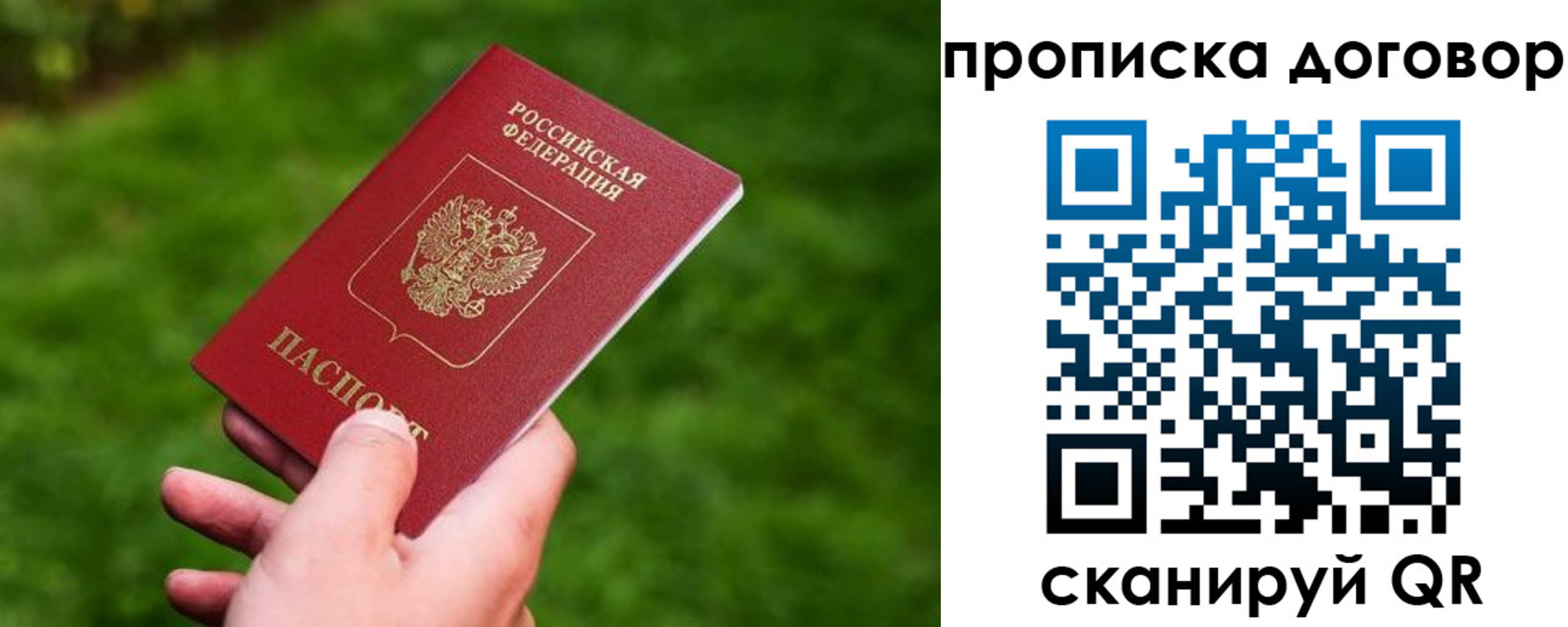 прописка гарантия в Ленске