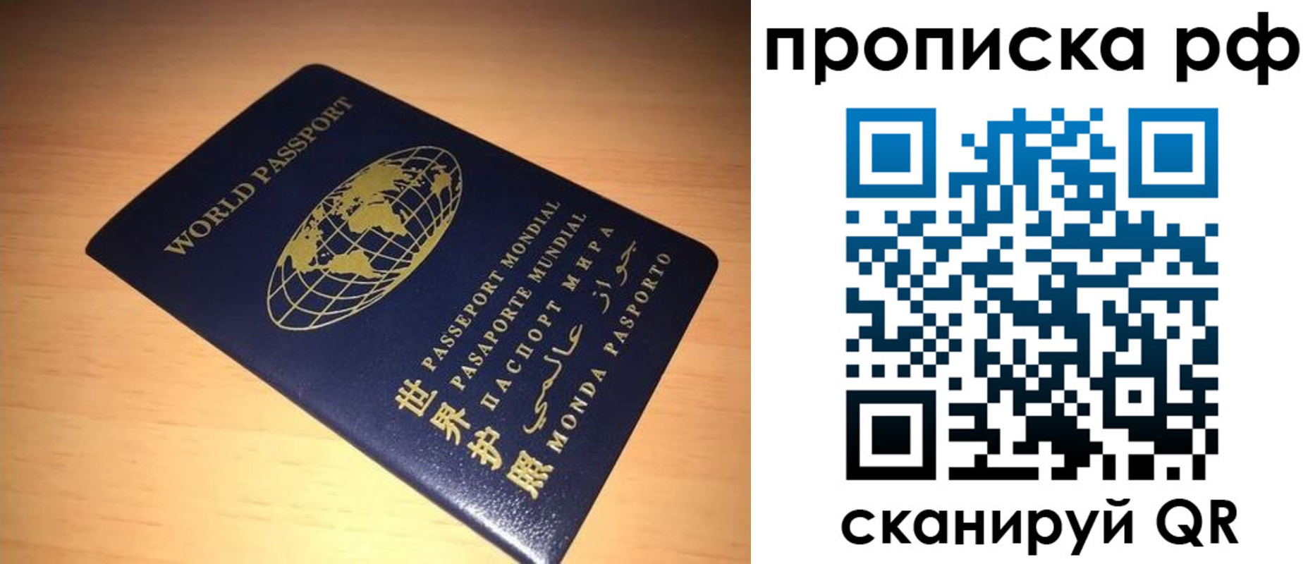 временная регистрация законно в Ленске