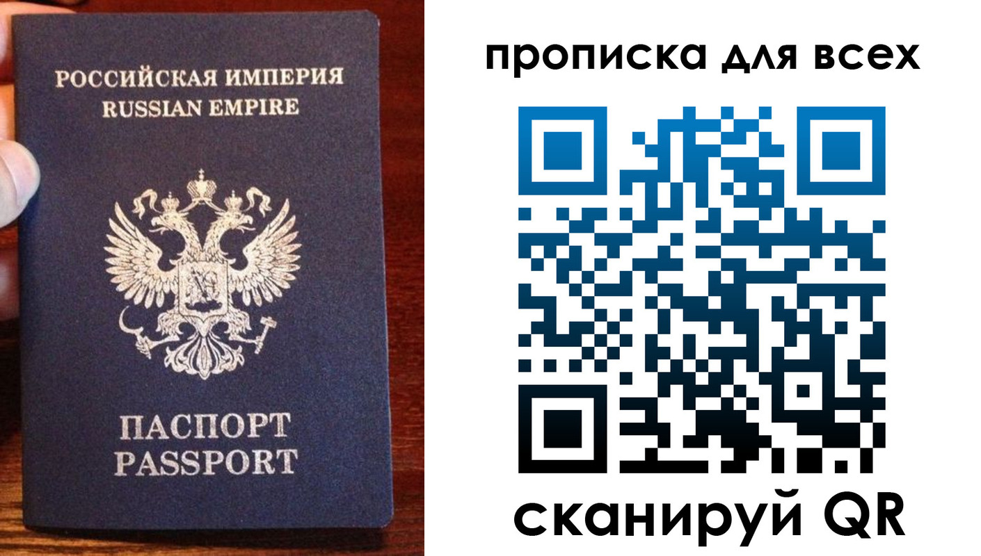 прописка паспорт в Ленске