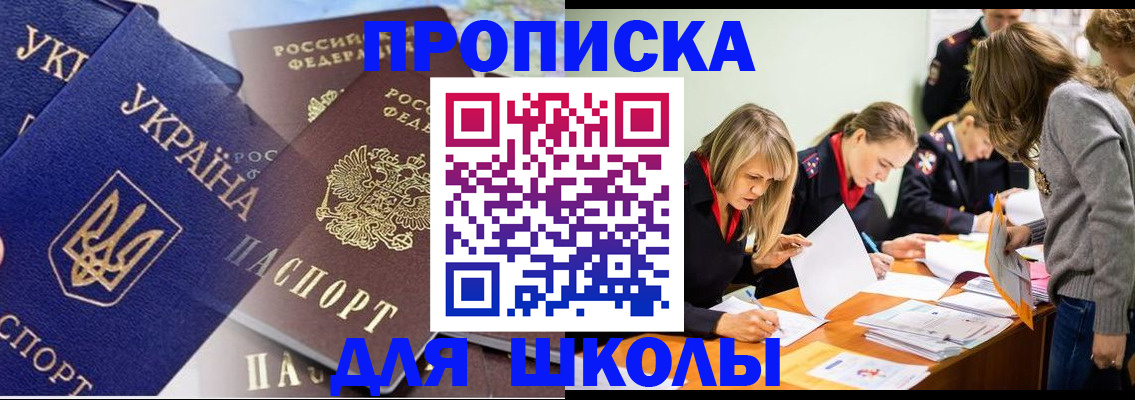 прописка регистрация в Ленске