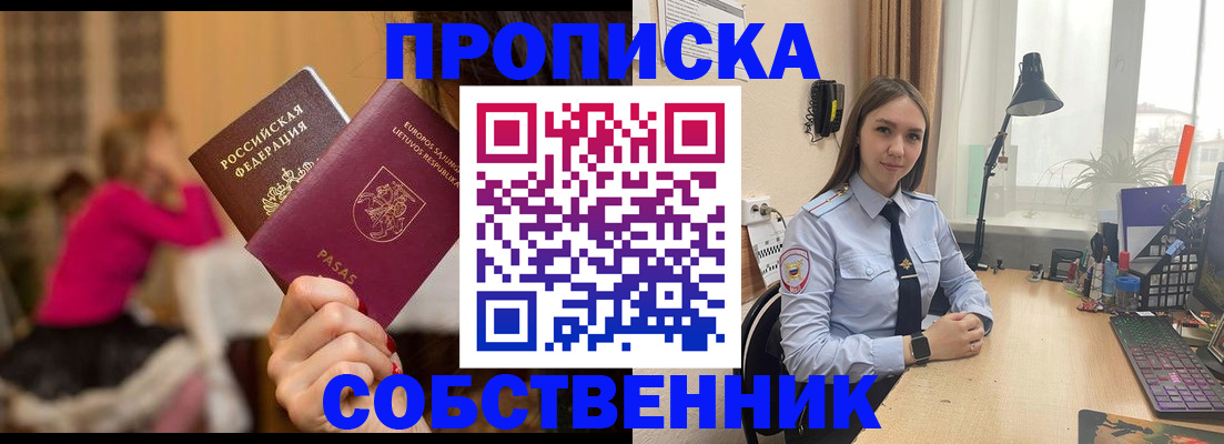 временная регистрация для школы в Ленске