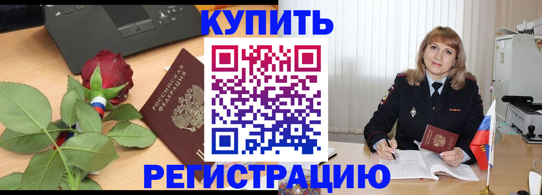временная прописка в Ленске