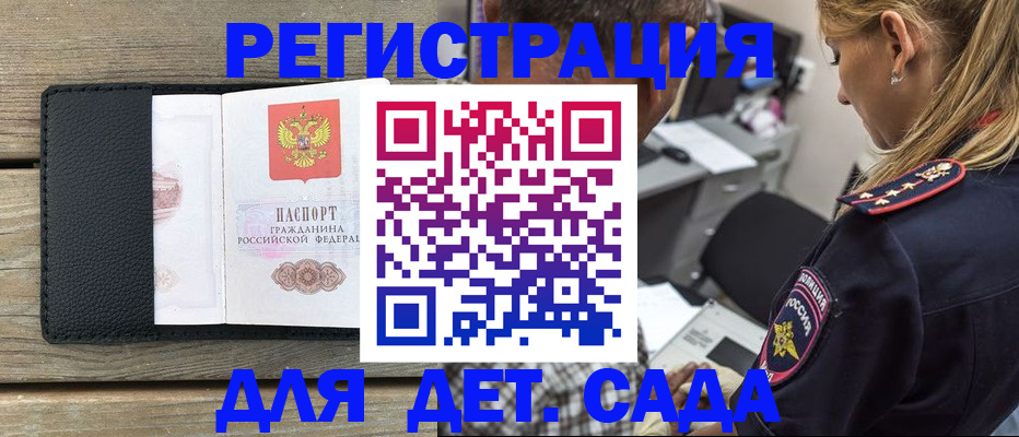 прописка паспорт в Ленске