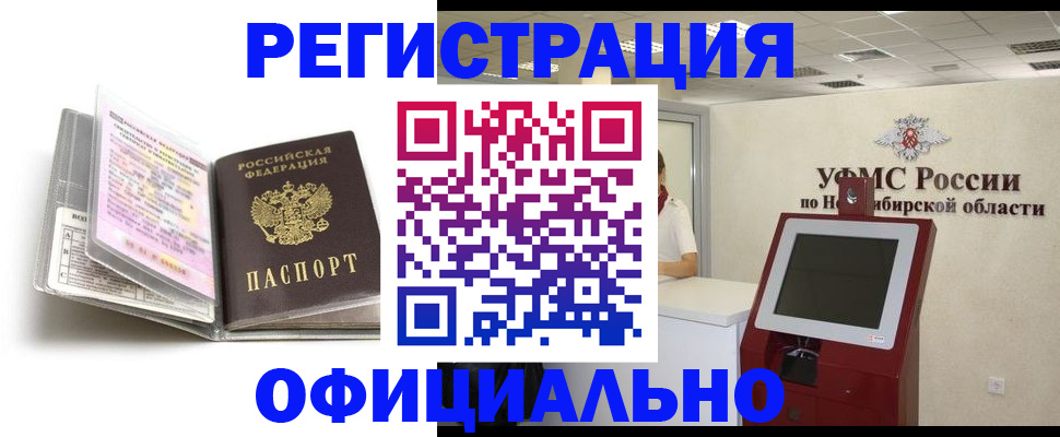 временная регистрация поиск в Ленске