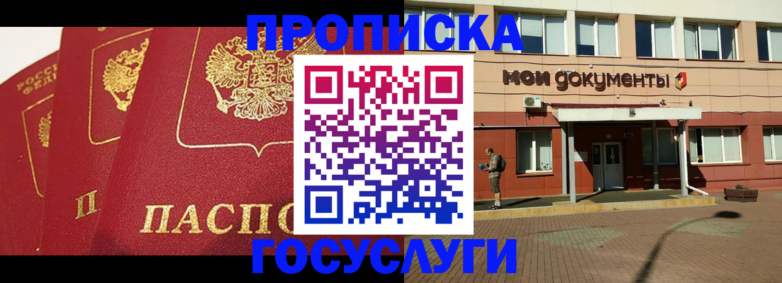 регистрация в Ленске