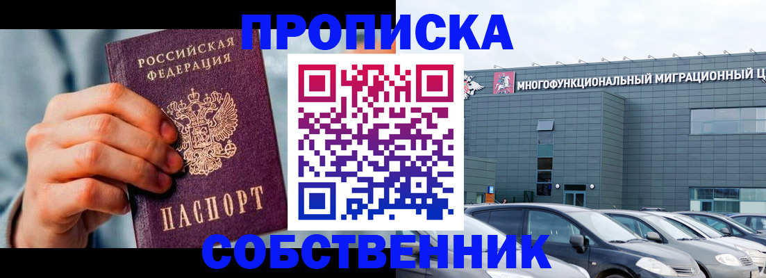 миграционный учет в Ленске